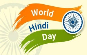 Vishwa Hindi Divas Celebrated today in Kathmandu Valley by Embassy of India in Nepal and Tribhuvan University