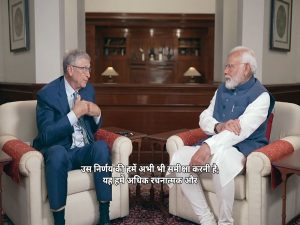 We need to establish some Dos and don'ts": PM Modi-Bill Gates discuss ethical AI usage