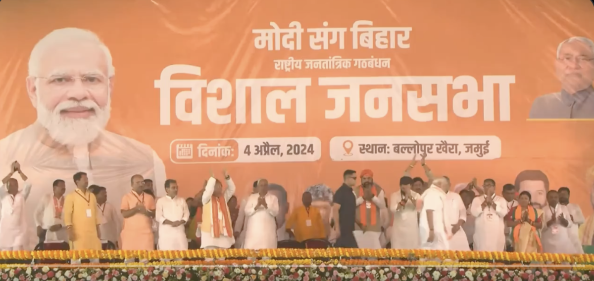 Lok Sabha polls 2024: Prime Minister Modi addresses public meeting in Bihar’s Jamui