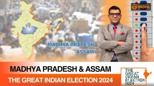 Madhya Pradesh & Assam gear up to vote in Phase 3 of Lok Sabha election