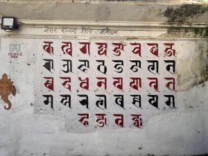 Newari & Tamang adopted as official languages in Bagmati Province, Nepal