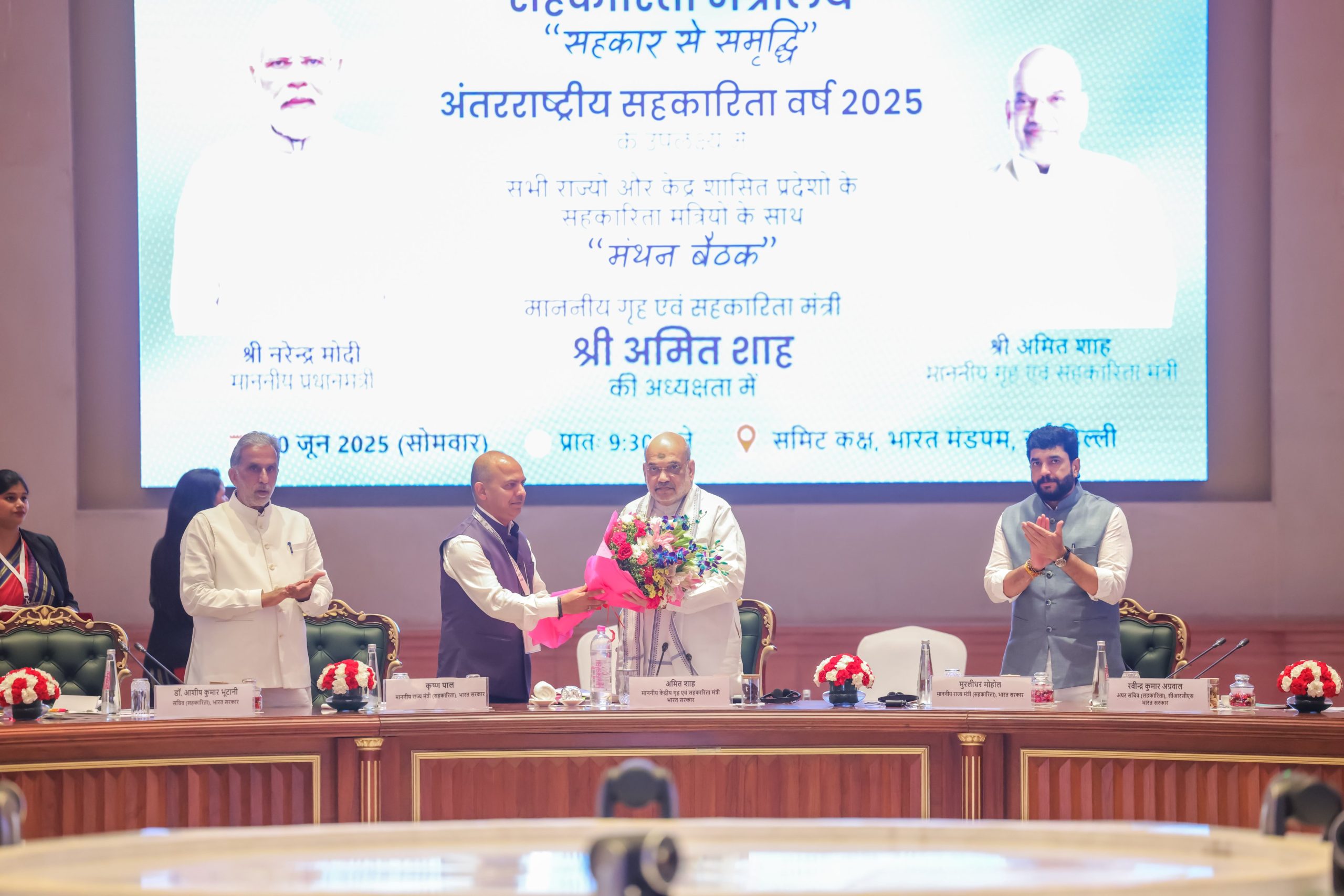 Amit Shah chairs ‘Manthan Baithak’ to mark International Year of Cooperatives 2025