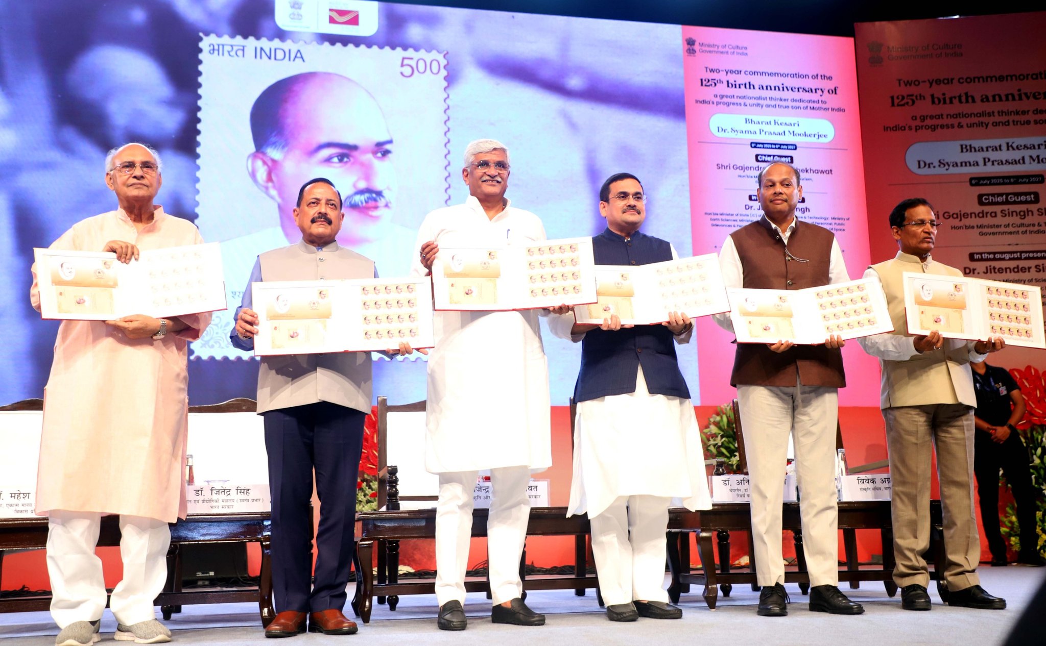 Centre launches two-year celebrations for Dr. Syama Prasad Mookerjee’s 125th birth anniversary