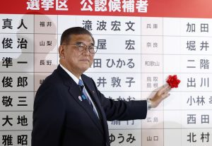 Japan's shaky government loses upper house control