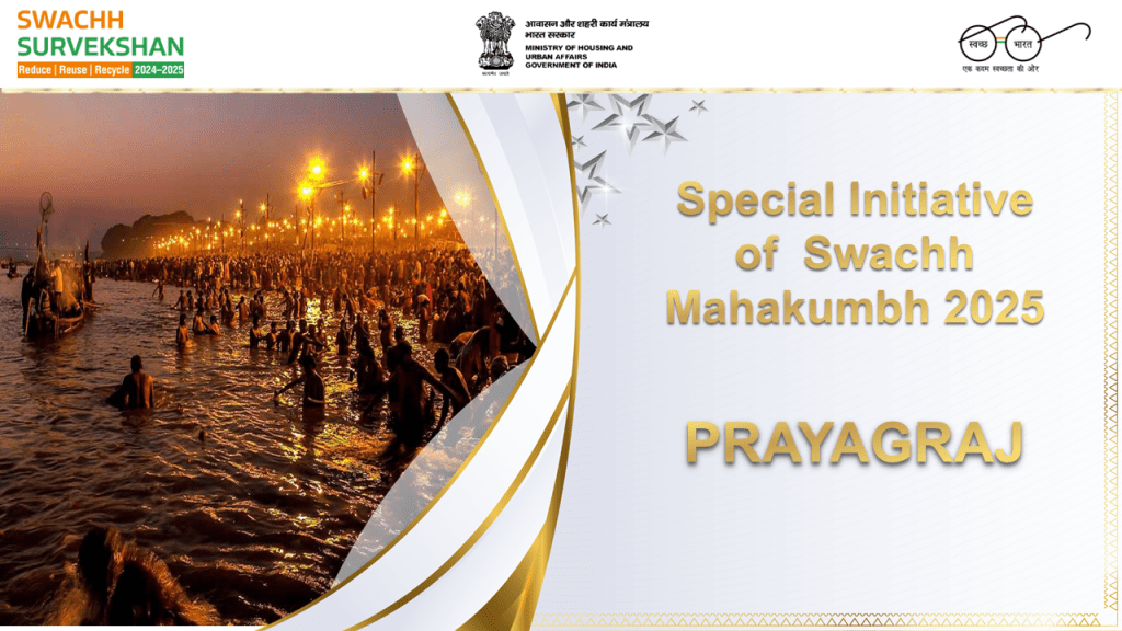PRAYAGRAJ_SPECIAL