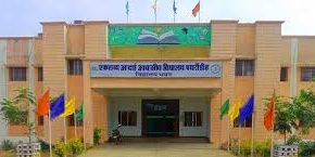 CIL pledges ₹10 crore to enhance tribal education in Chhattisgarh’s Eklavya Model Residential Schools