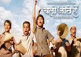 National Award-winning film ‘Chalo Jeete Hain’ to be re-released nationwide from Sep 17
