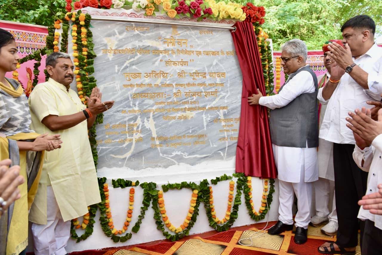 Bhupender Yadav inaugurates Rajasthan’s first ‘Namo Biodiversity Park’ in Alwar