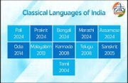 Honouring India’s Timeless Tongues: Eleven languages now celebrate classical status Honouring India’s Timeless Tongues: Eleven languages now celebrate classical status