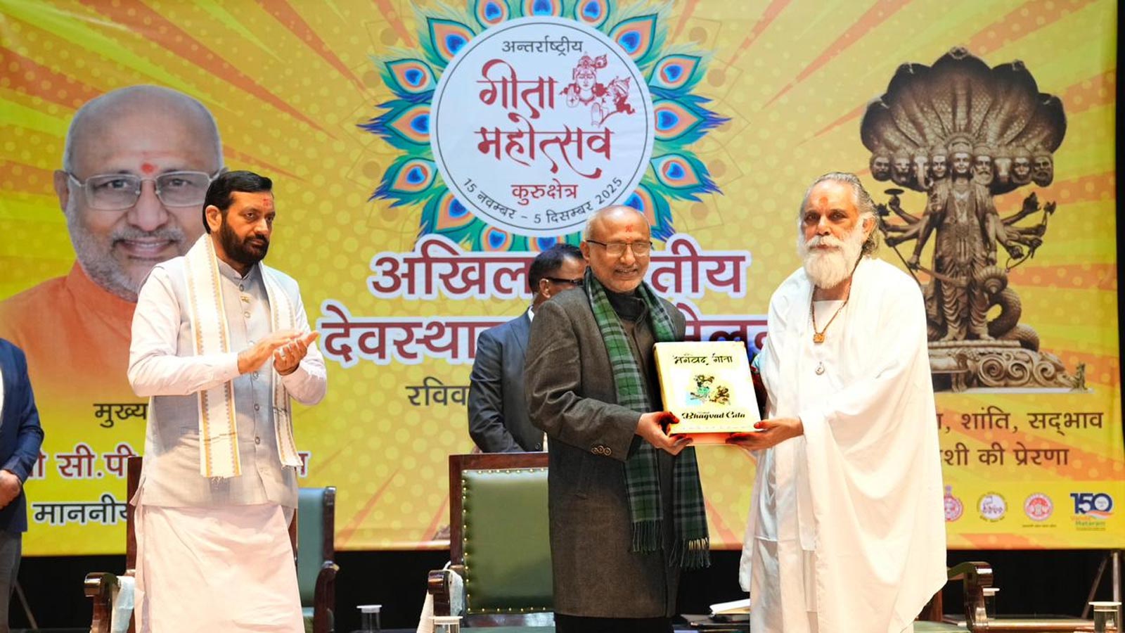 Bhagavad Gita is a universal guide for righteous living and enlightened action: Vice President Radhakrishnan