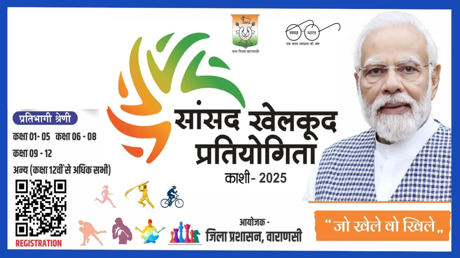 PM Modi congratulates winners and participants of Kashi MP Sports Competition