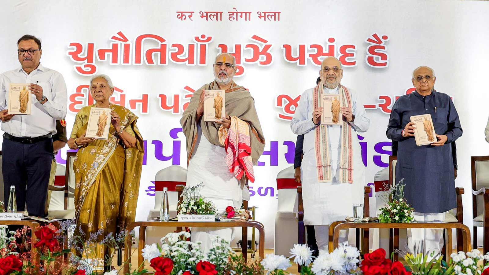 Amit Shah releases Gujarati edition of book on UP Governor Anandiben Patel in Ahmedabad