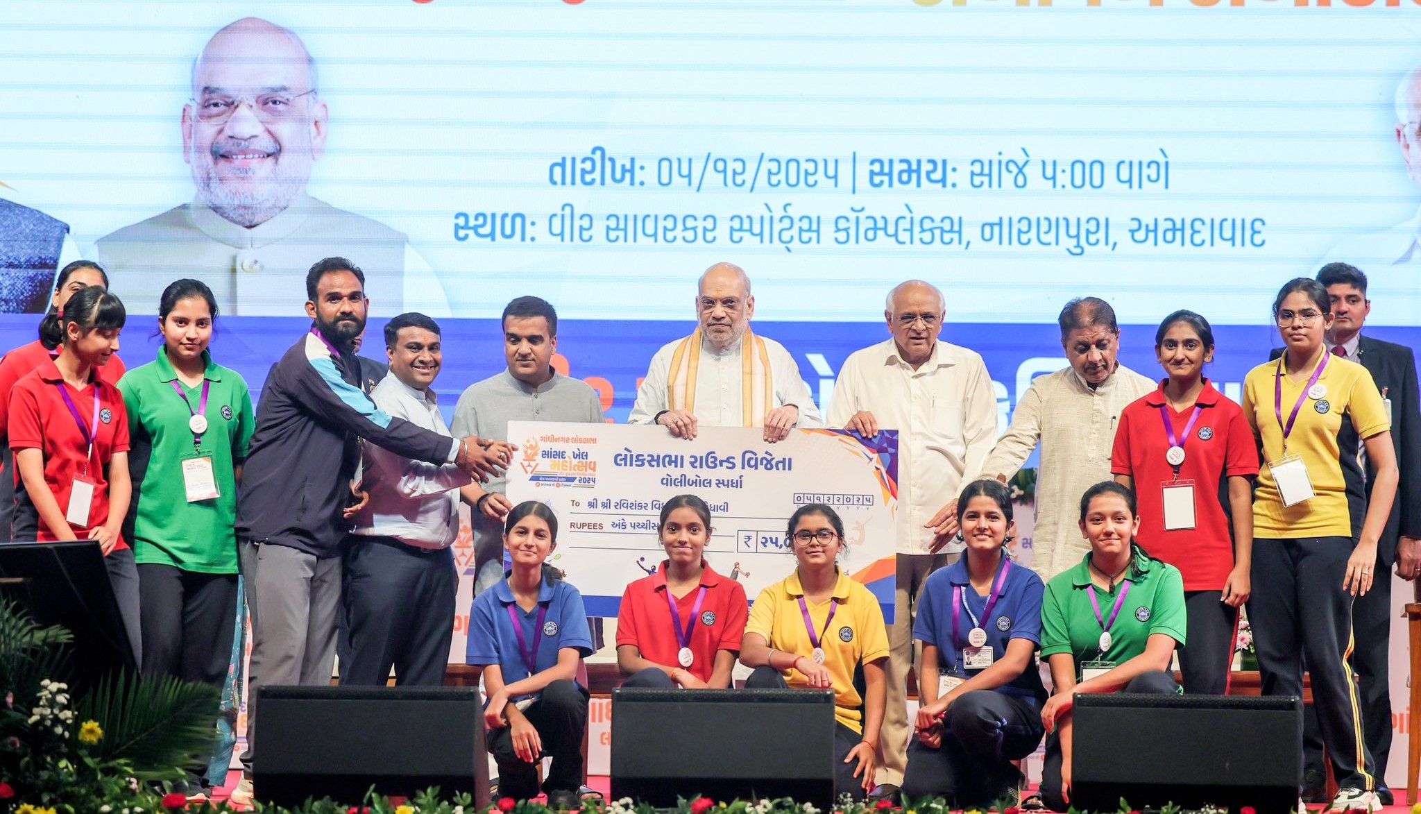 Amit Shah calls for stronger sports culture as Sansad Khel Mahotsav 2025 concludes in Ahmedabad