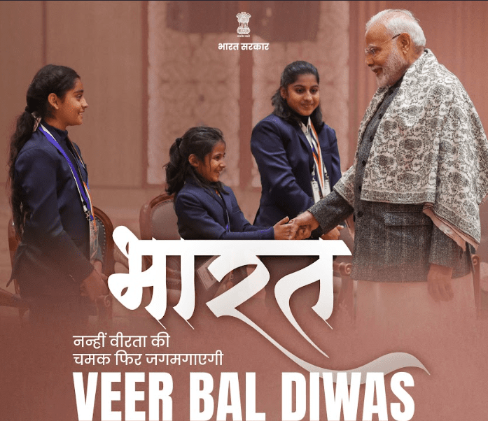 Veer Bal Diwas to be observed nationally on December 26; President to confer Pradhan Mantri Rashtriya Bal Puraskar