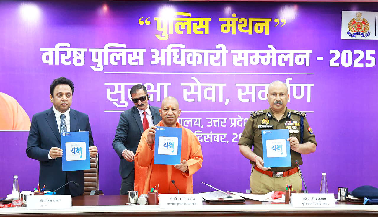 UP Police Instils Fear in Criminals, Trust Among Citizens: CM Yogi at Police Manthan Conference