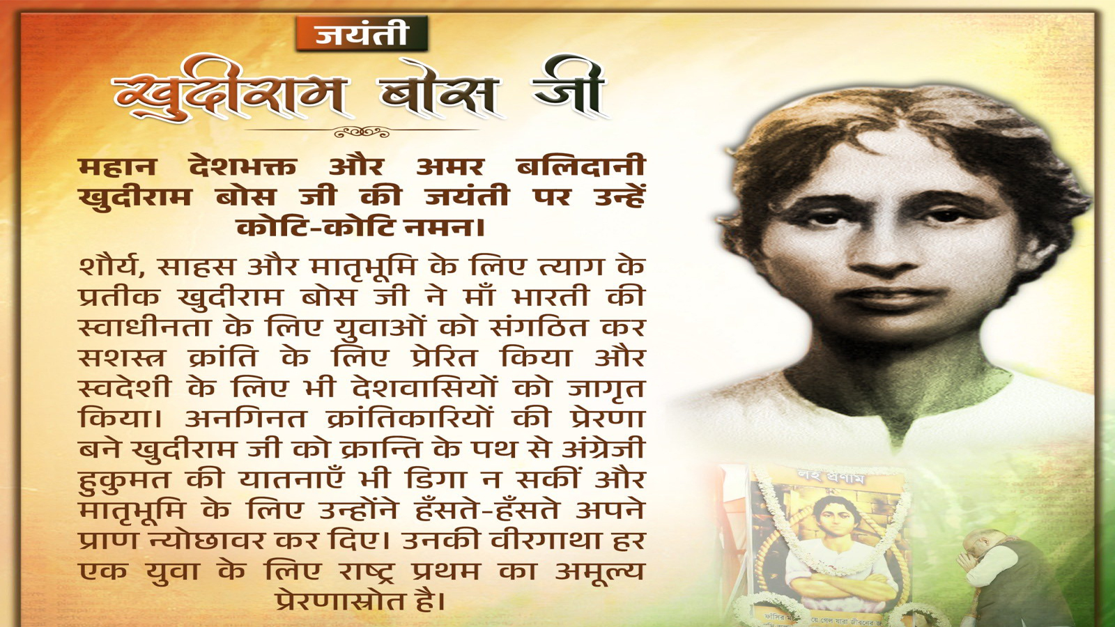 Amit Shah pays tribute to freedom fighter Khudiram Bose on his birth anniversary