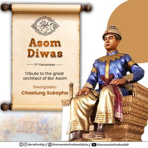 Assam CM Sarma pledges to continue building ‘Bor Asom’ as envisioned by Chaolung Sukapha