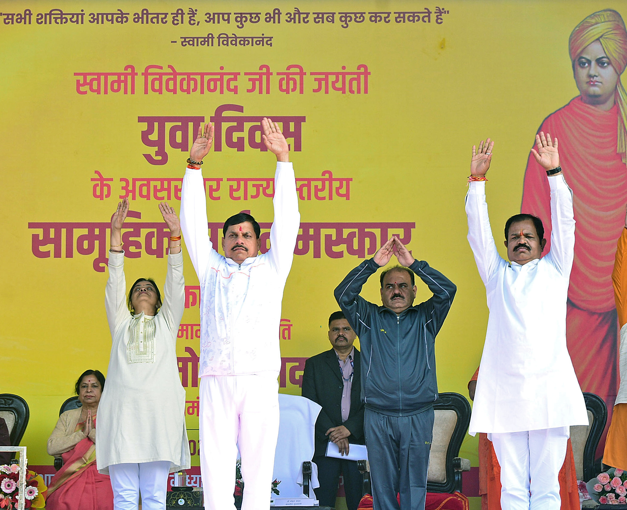 Swami Vivekananda, fountainhead of inspiration for youth: MP CM