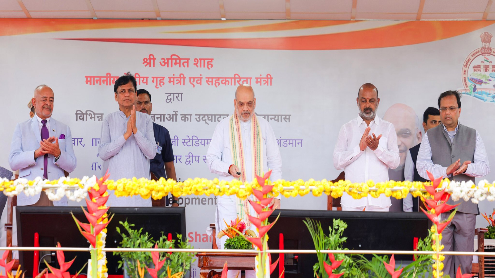 Amit Shah inaugurates development projects worth Rs 373 crore in Andaman and Nicobar Islands