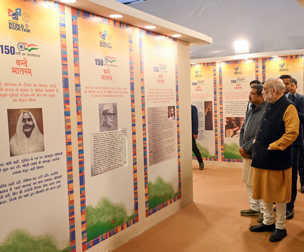 Union Home Minister Amit Shah with Union Education Minister Dharmendra Pradhan at Bharat Mandapam