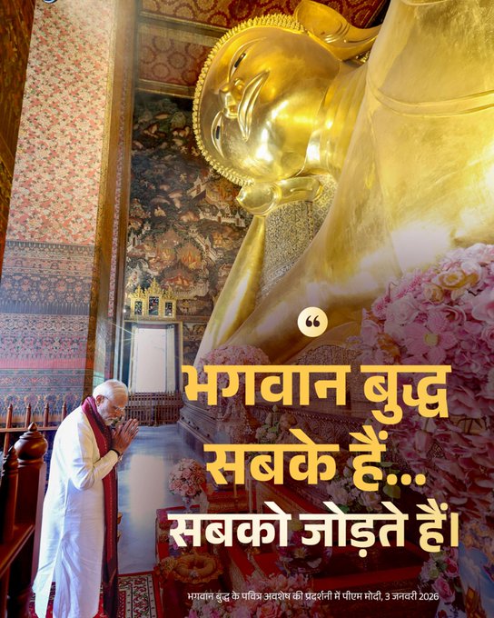 PM Modi inaugurates International Exposition of Sacred Piprahwa Relics in New Delhi