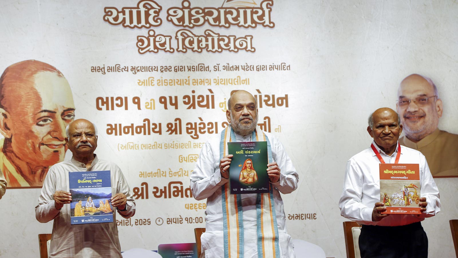 Amit Shah releases Gujarati edition of Adi Shankaracharya’s collected works in Ahmedabad