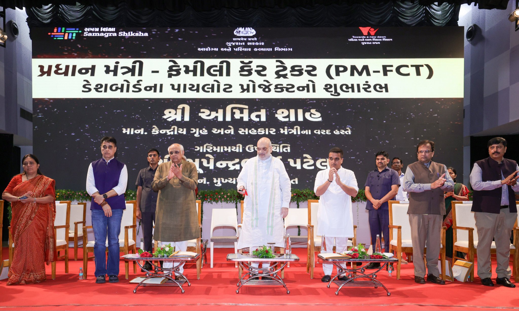 Amit Shah inaugurates PM Family Care Tracker pilot project in Gujarat