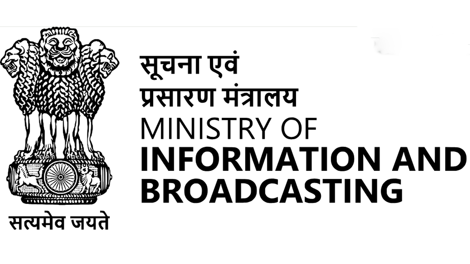 Information & Broadcasting Ministry unveils two major initiatives to boost Indian film industry, expand cinema infrastructure