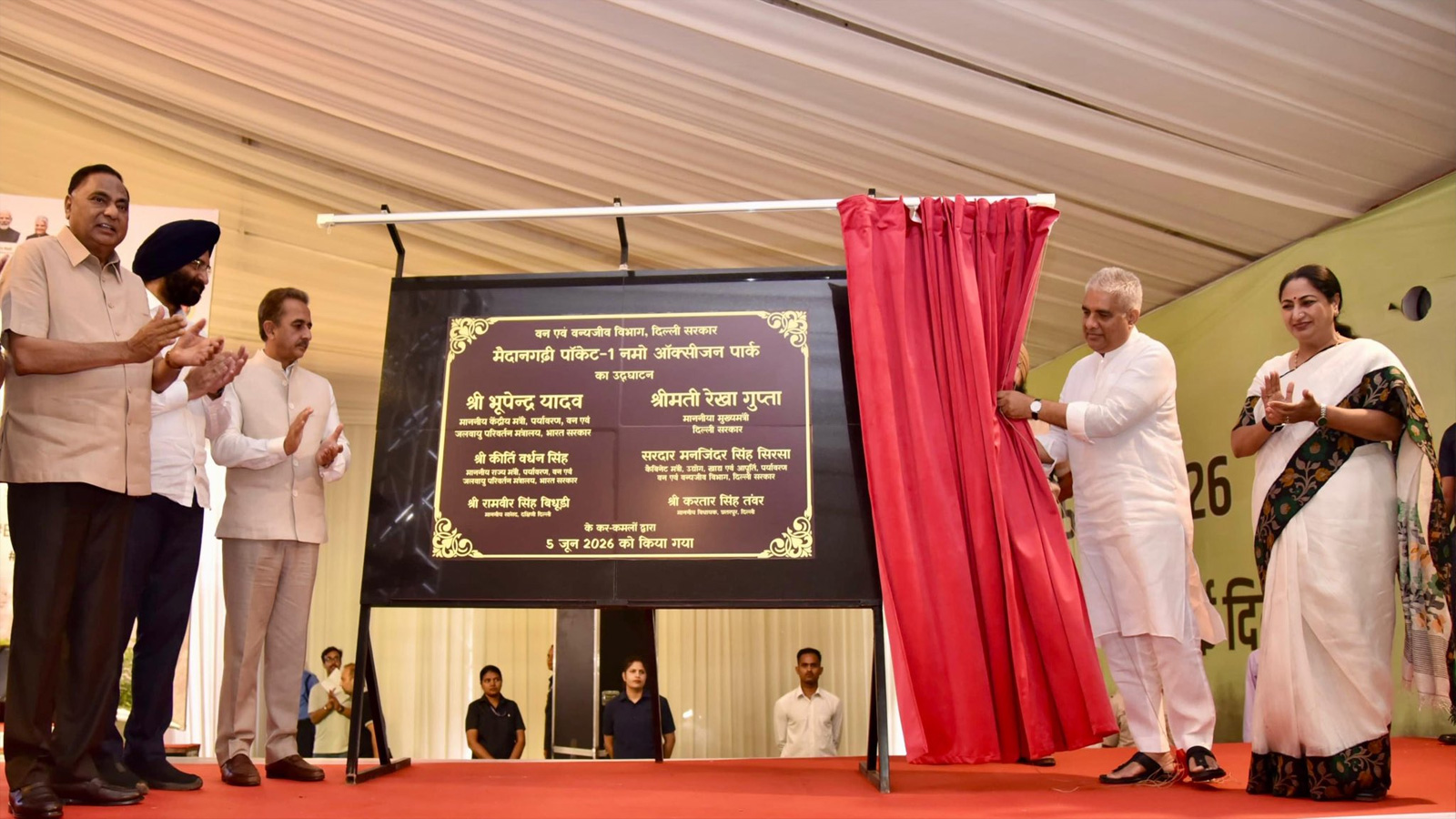 Delhi gets 18 new Namo Oxygen Parks as Centre, State launch major green initiatives on World Environment Day