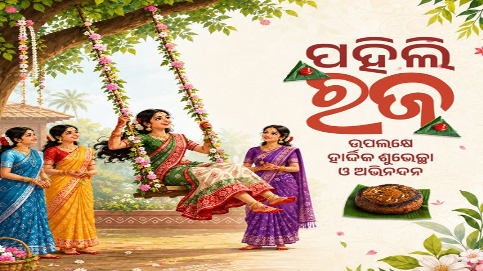 Three-day Raja Parba celebrations begin across Odisha; President Murmu, PM Modi extend greetings