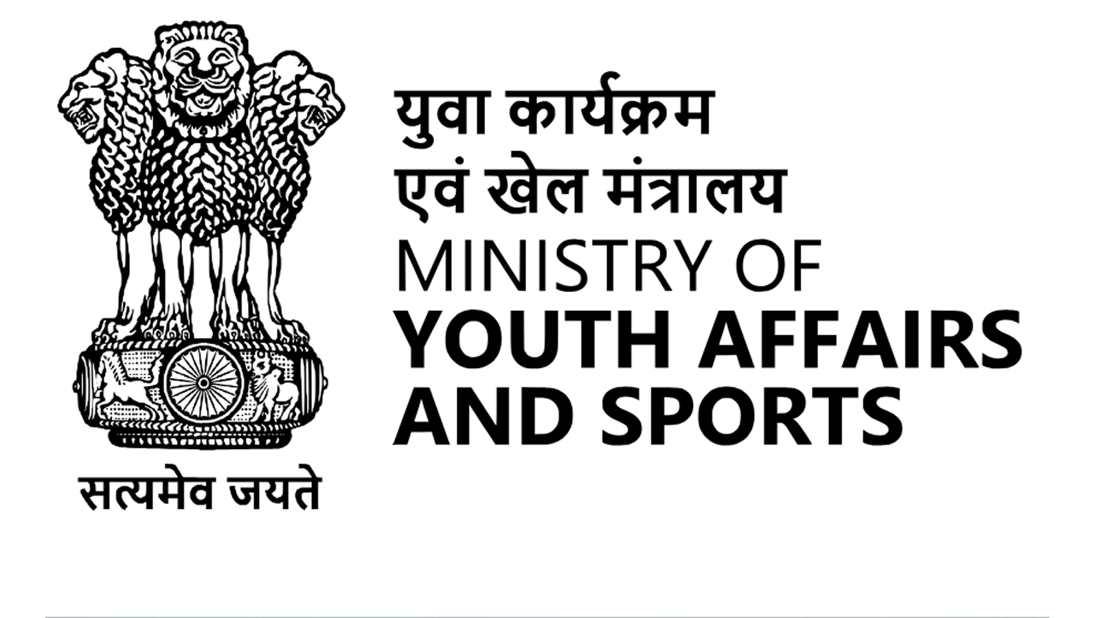 Government invites applications for chairperson, members of National Sports Board
