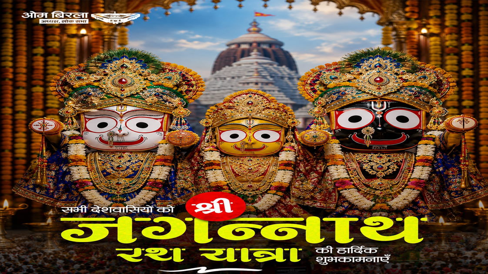 Lok Sabha speaker Om Birla, Rajnath Singh extend greetings on Jagannath Rath Yatra