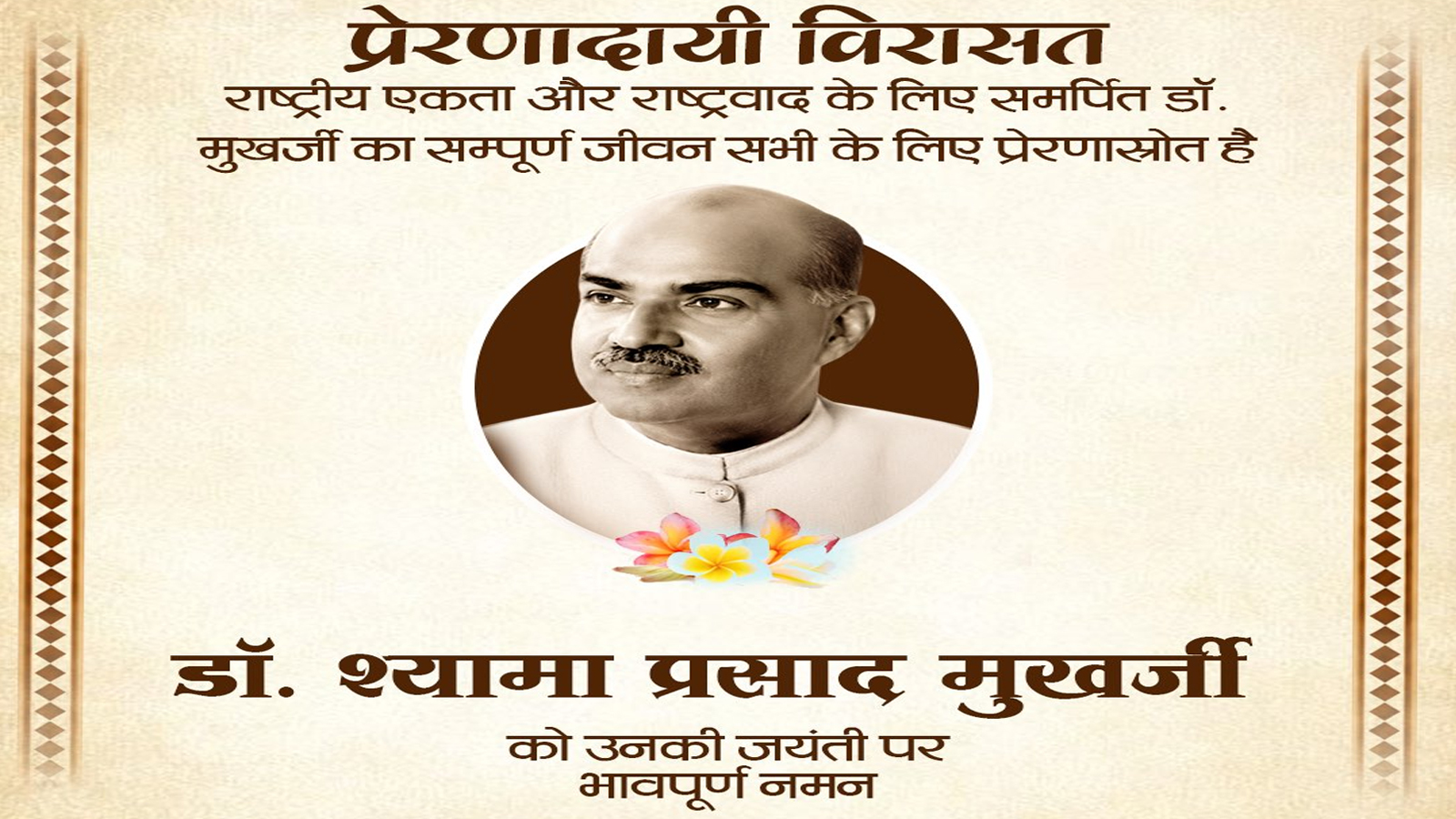 Vice President, PM Modi and Union Ministers pay tribute to Syama Prasad Mookerjee on his 125th birth anniversary