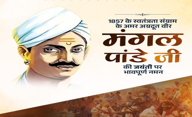 Mangal Pandey's courageous life continues to fill every Indian with pride: PM Modi