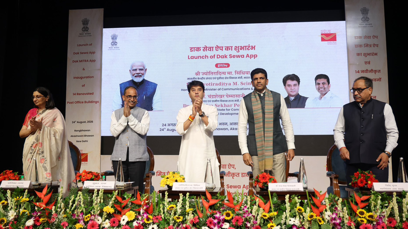 India Post rolls out upgraded Dak MITRA, Dak Sewa apps; inaugurates 14 renovated post offices