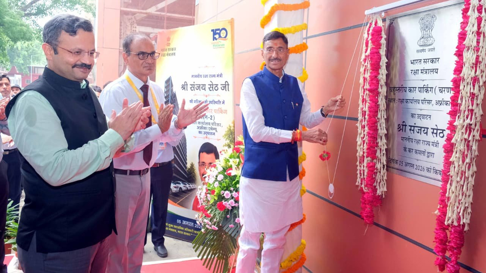 Sanjay Seth inaugurates automated multi-level parking facility at Defence Offices Complex in Delhi