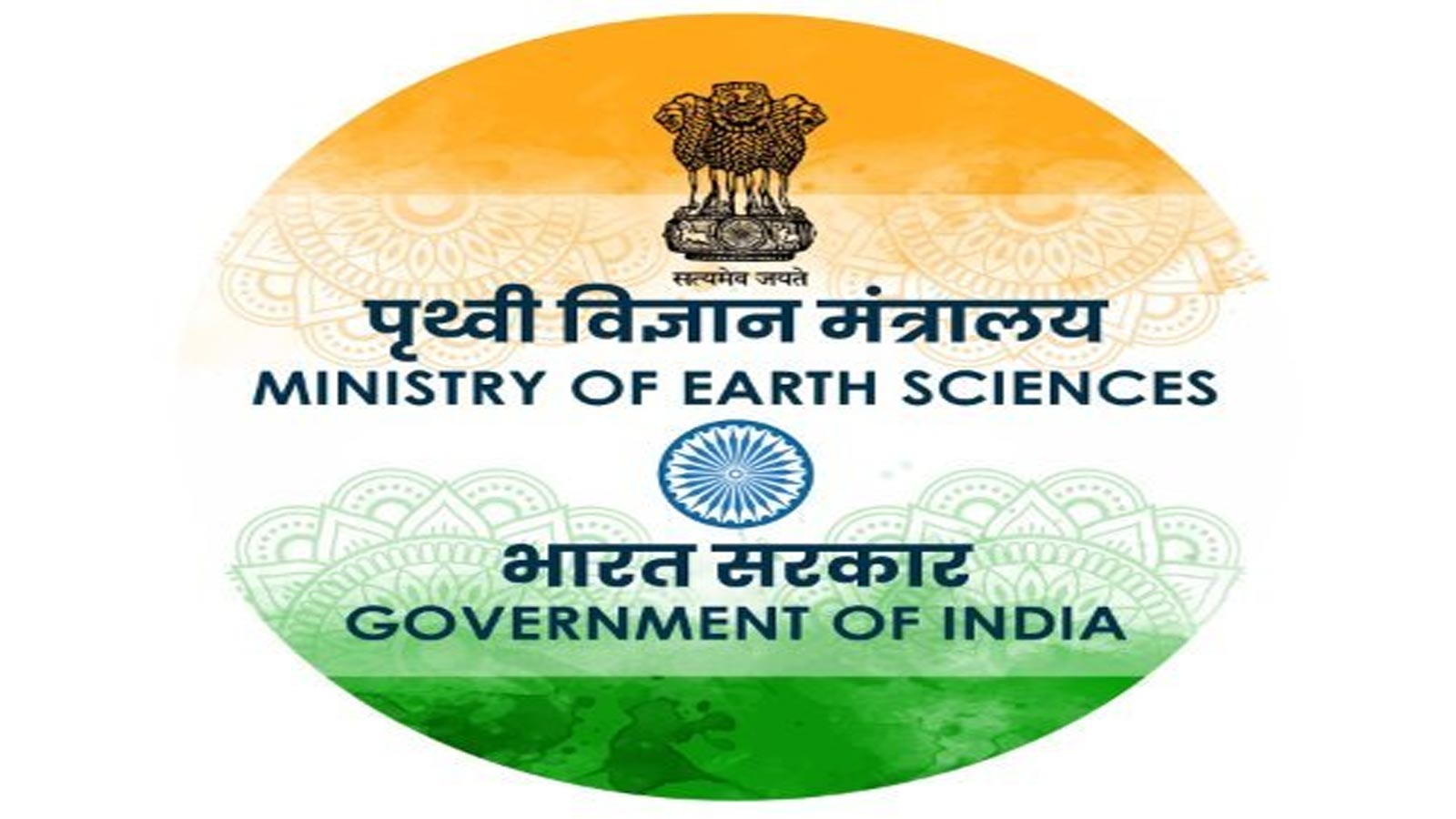 Ministry of Earth Sciences records impressive progress under SCDPM 5.0