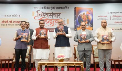 Vice-President Radhakrishnan releases ‘Vishwasanchar Hindutva Ka’, says Hindutva is not against anyone