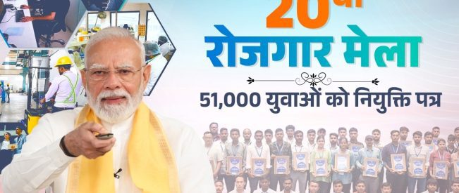 PM Modi distributes over 51,000 appointment letters at 20th Rozgar Mela