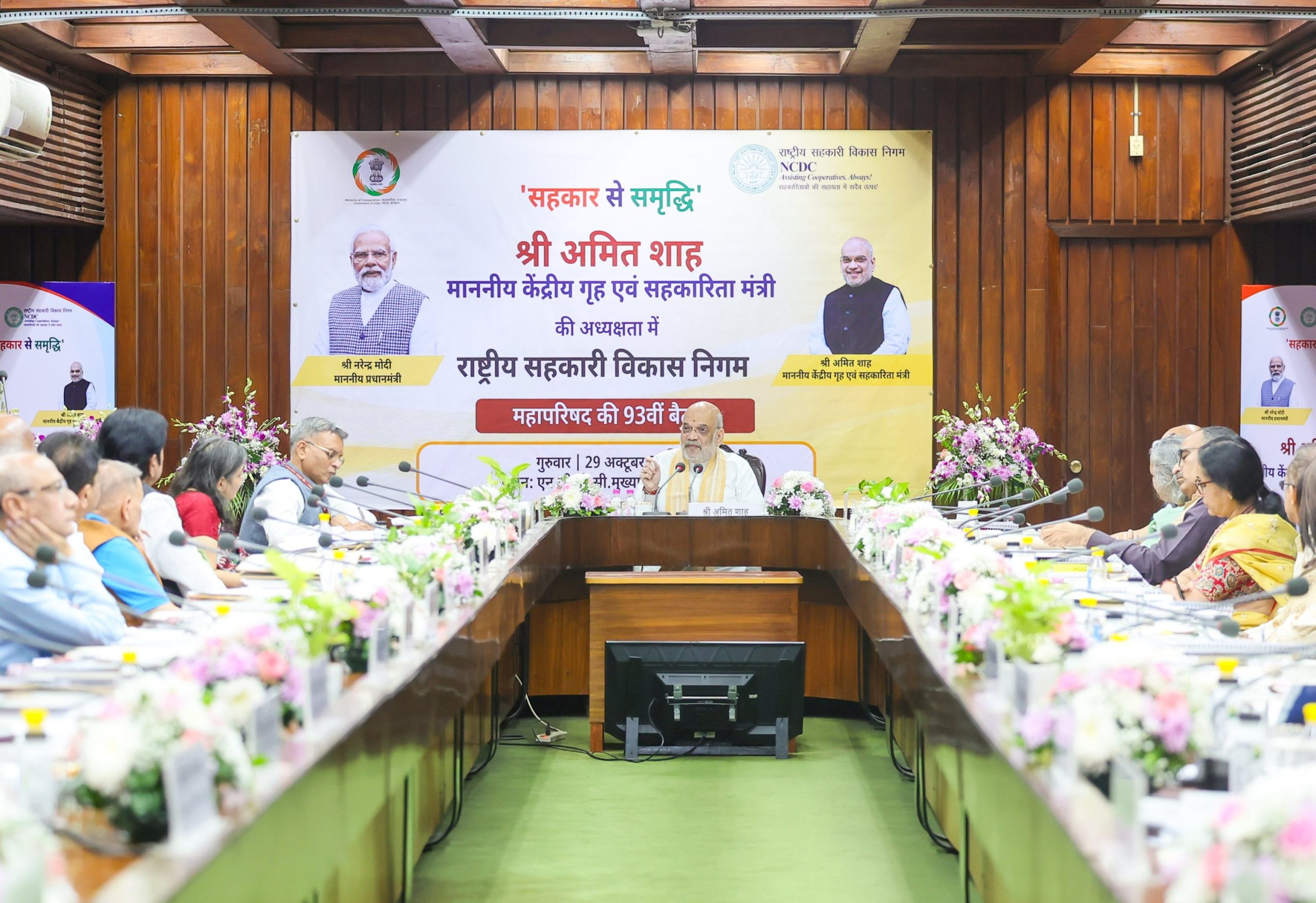 Home Minister Amit Shah Chairs NCDC General Council Meeting; Corporation Disburses ₹4.14 Lakh Crore to Cooperatives Since Ministry’s Establishment