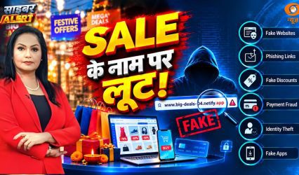 Stay alert while shopping online this festive season: Fake offers could lead to cyber fraud