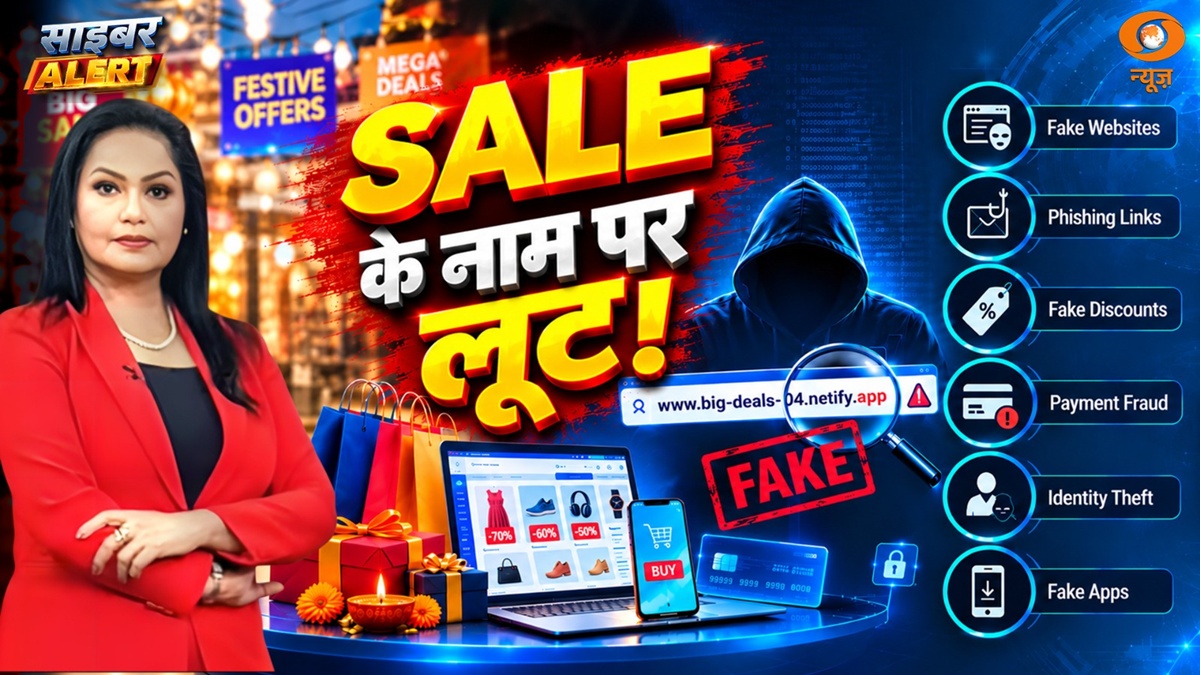 Stay alert while shopping online this festive season: Fake offers could lead to cyber fraud