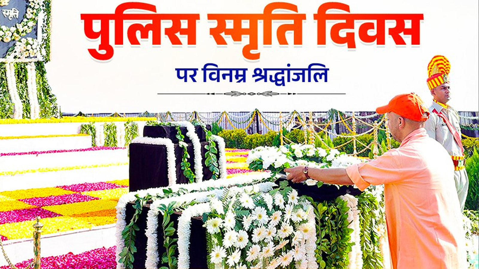 ‘Their valour inexhaustible source of inspiration’: CM Yogi pays tribute to police martyrs on Police Commemoration Day